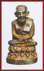 หลวงปู่ทวดบัวรอบรุ่นสรงน้ำ(2083)